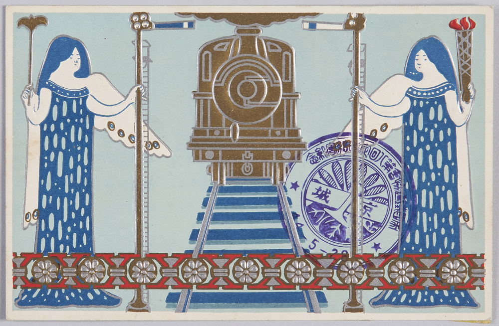 作品画像:記念はがき 帝国鉄道協会