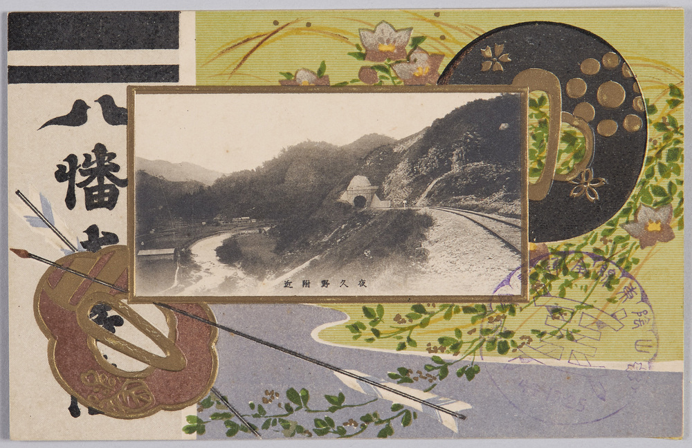 作品画像:山陰東線全通紀念 夜久野付近