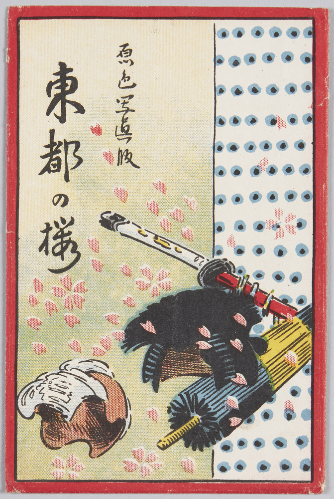 作品画像:東都の桜