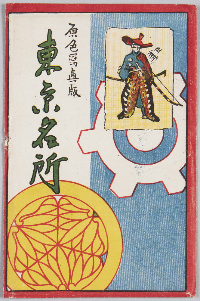 作品画像:東京名所