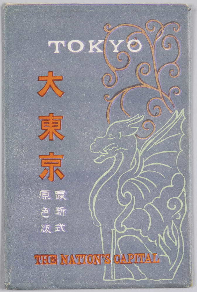 作品画像:最新式原色版 大東京