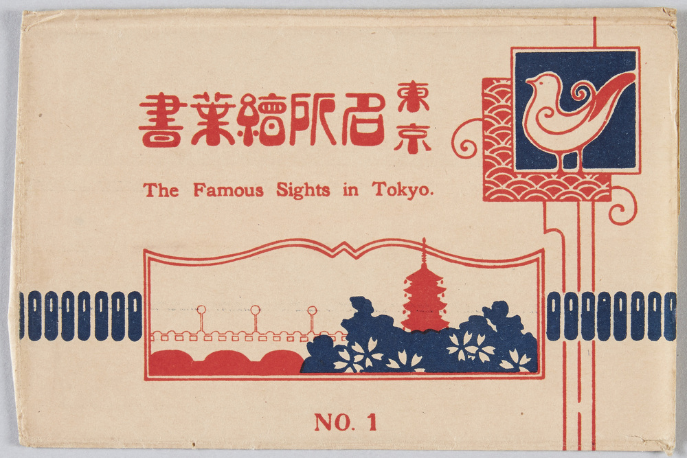 作品画像:東京名所絵葉書 NO.1