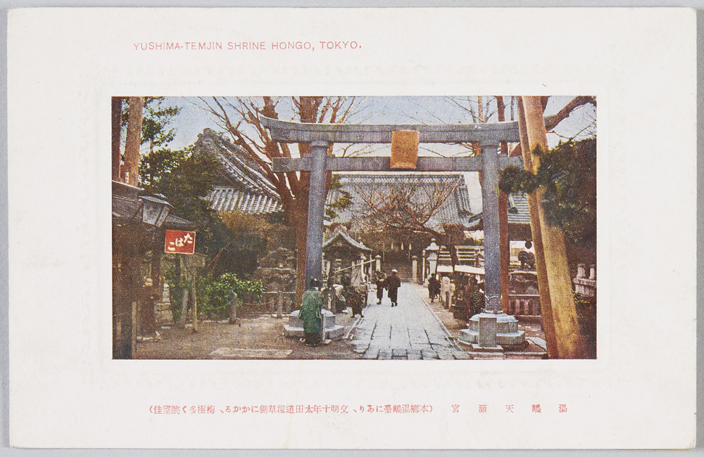 作品画像：[東京名所]