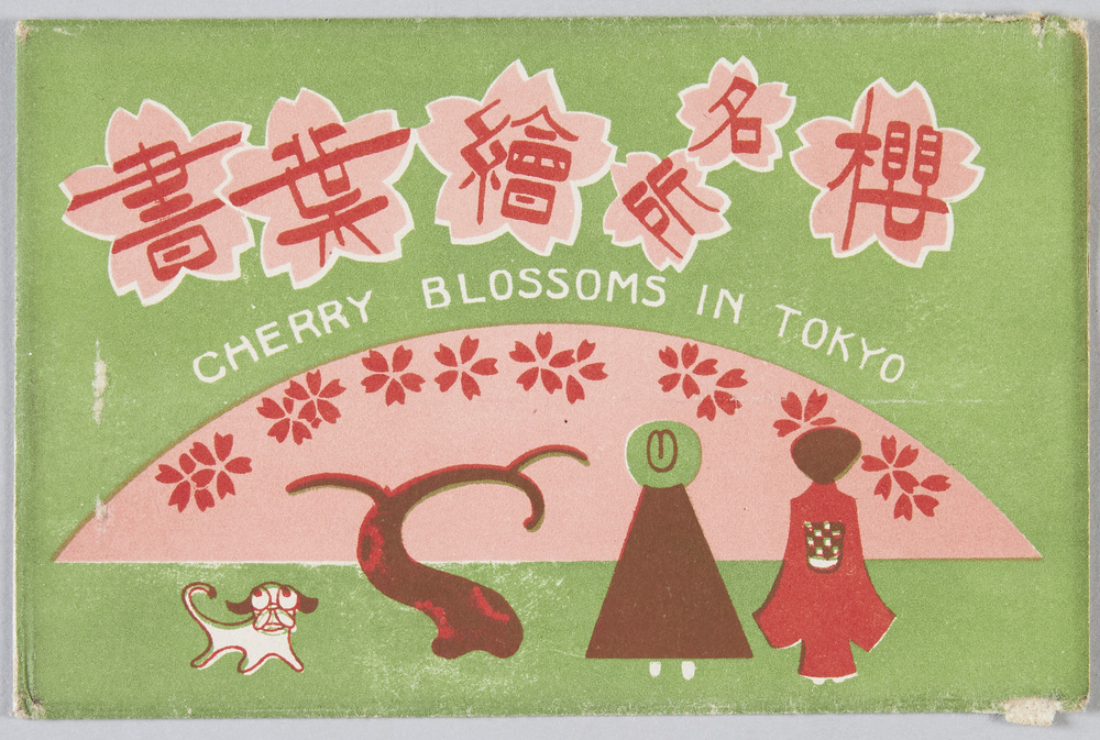 作品画像:桜名所絵葉書