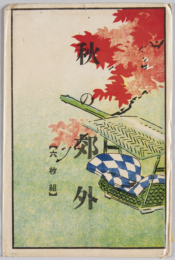 作品画像:秋の郊外