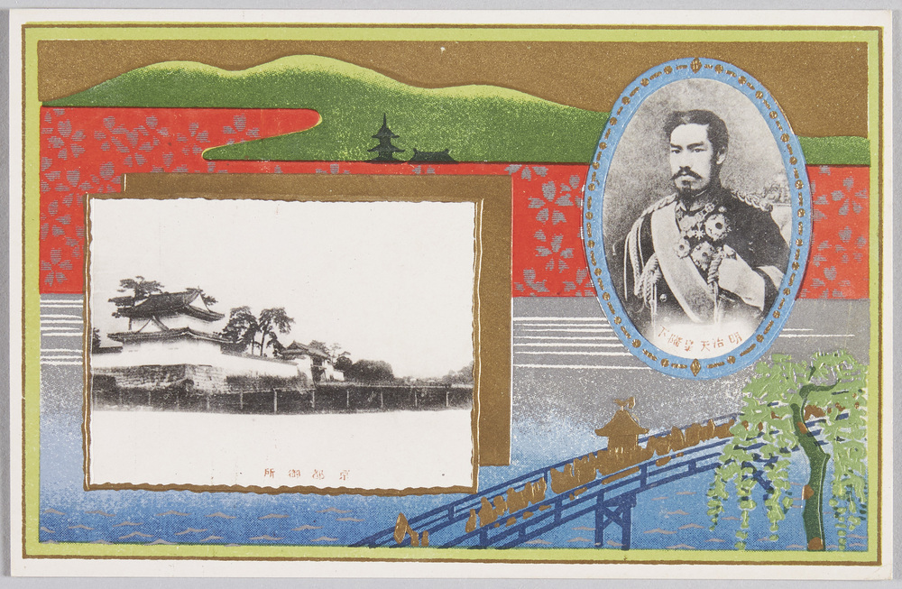 作品画像:皇室絵葉書