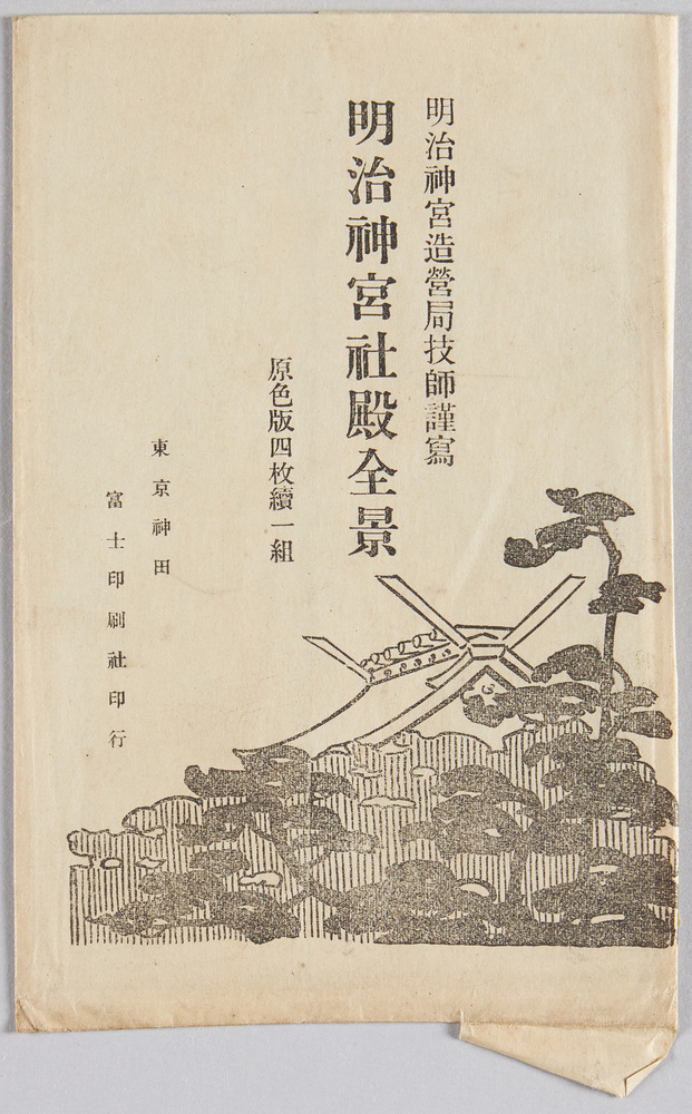 作品画像:明治神宮社殿全景 原色版四枚続一組
