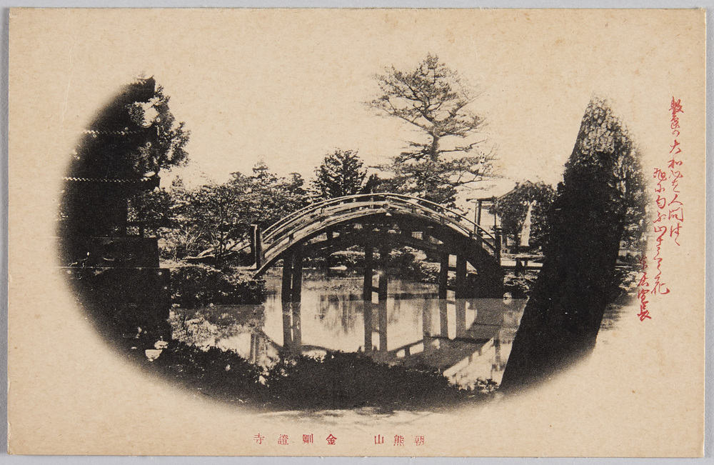 作品画像:朝熊山 金剛證寺