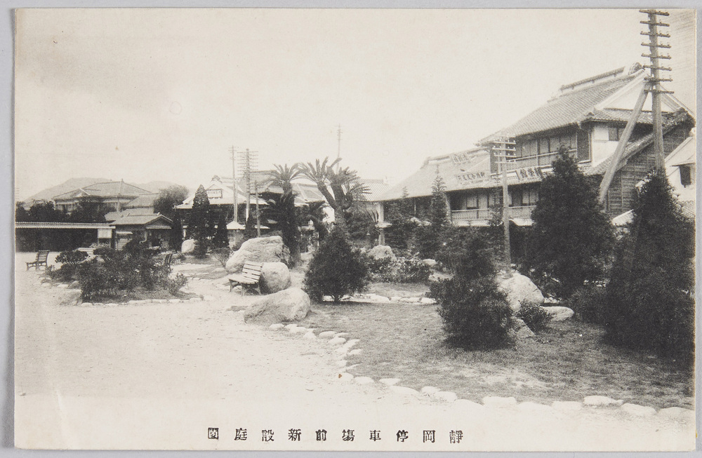 作品画像:静岡停留場前新設庭園