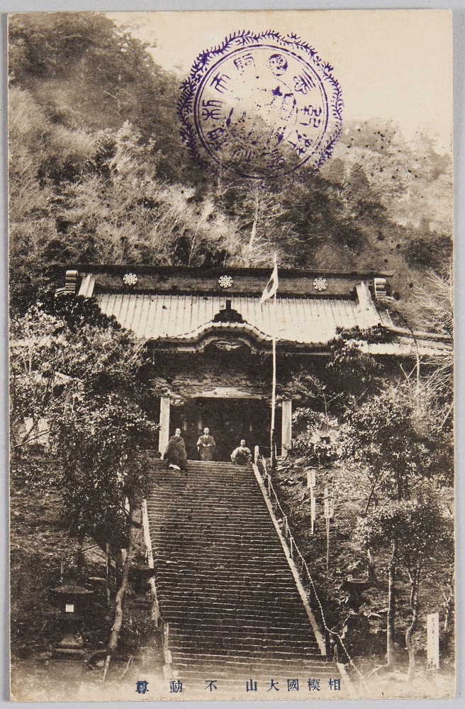 作品画像:相模国大山 不動尊