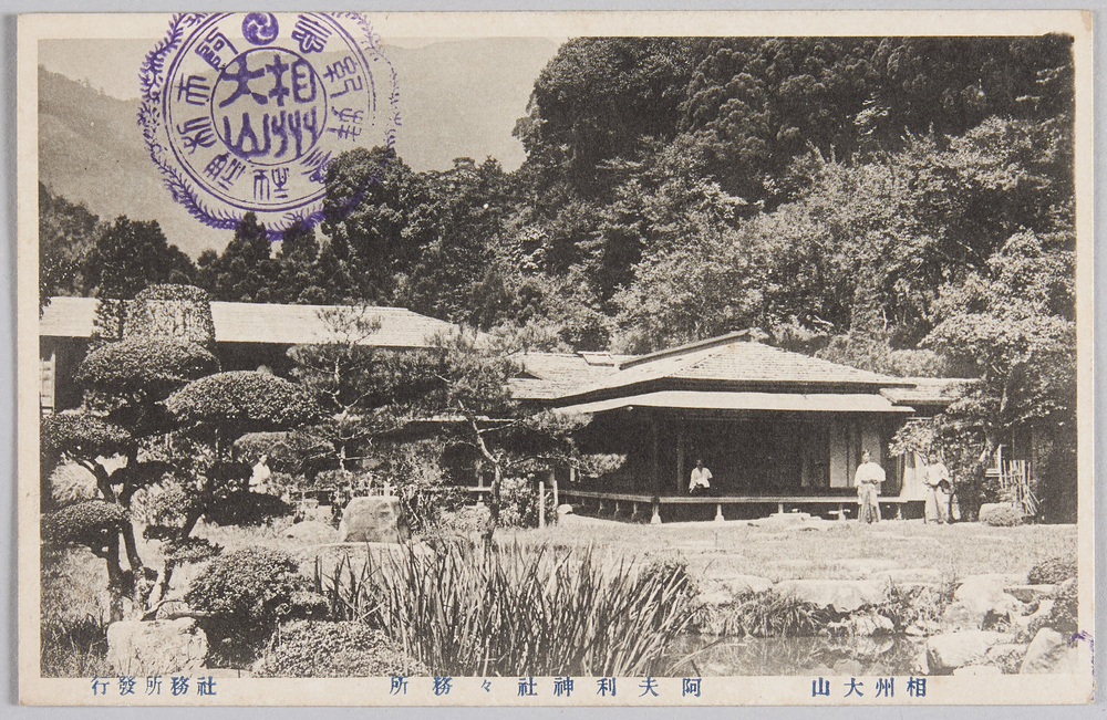 作品画像:相州大山 阿夫利神社々務所