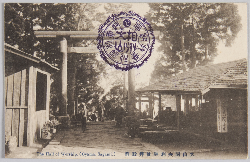 作品画像:大山(相模)