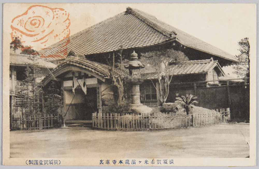 作品画像:横須賀市米ケ浜龍本寺