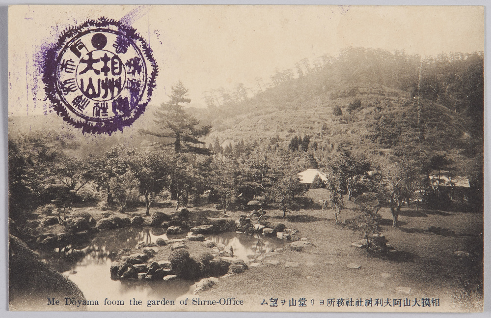 作品画像:相模大山阿夫利神社社務所ヨリ堂山ヲ望ム Me Doyama foom the garden of Shrne-Office