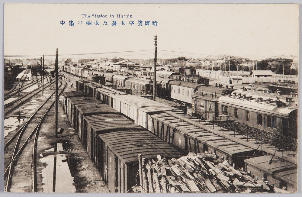 作品画像:哈爾賓停車場及車輌の集中 The Station in Haruin