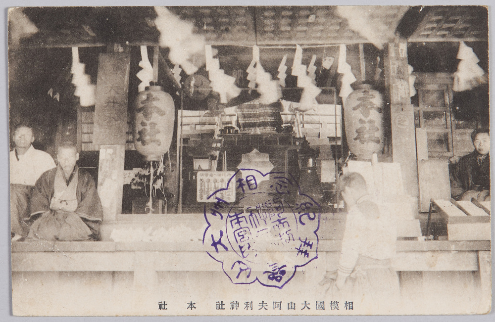作品画像:相模国大山阿夫利神社 本社