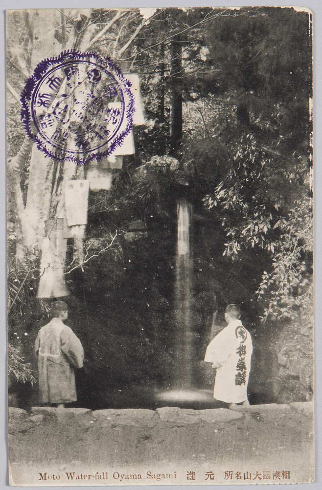 作品画像:相模国大山名所 元滝 Moto Water-fall Oyama Sagami