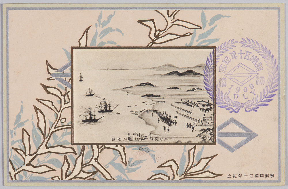 作品画像:横浜開港五十年記念