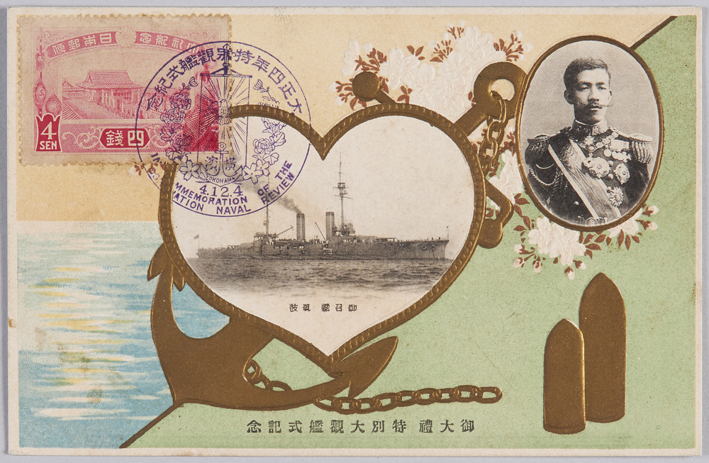 作品画像:御大礼特別大観艦式記念 大正天皇肖像 御召艦筑波
