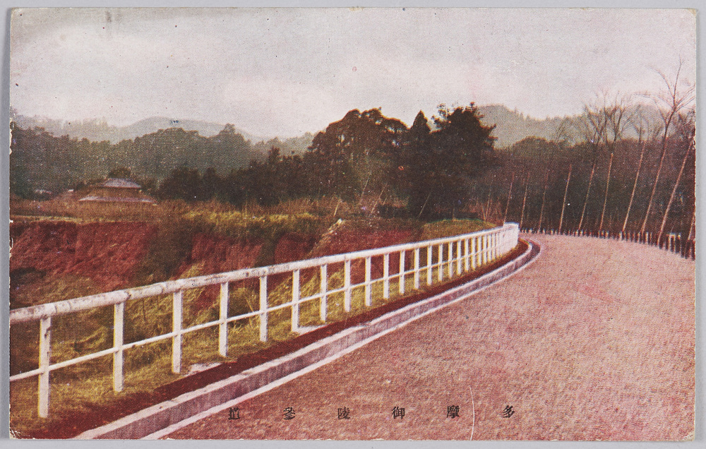 作品画像:多摩御陵参道