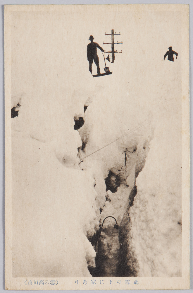 作品画像:此雪の下に家あり(雪の高田市)