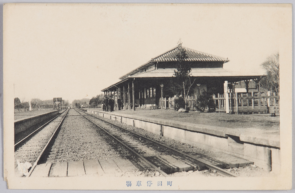 作品画像:町田停車場