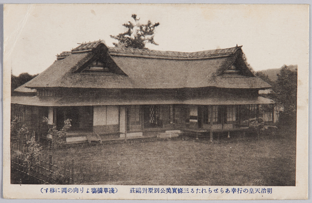 作品画像:明治天皇の行幸あらせられたる三條実美公別墅対鴎荘(浅草橋場より向の岡に移す)
