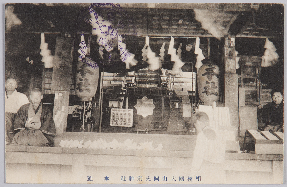 作品画像:相模国大山阿夫利神社 本社