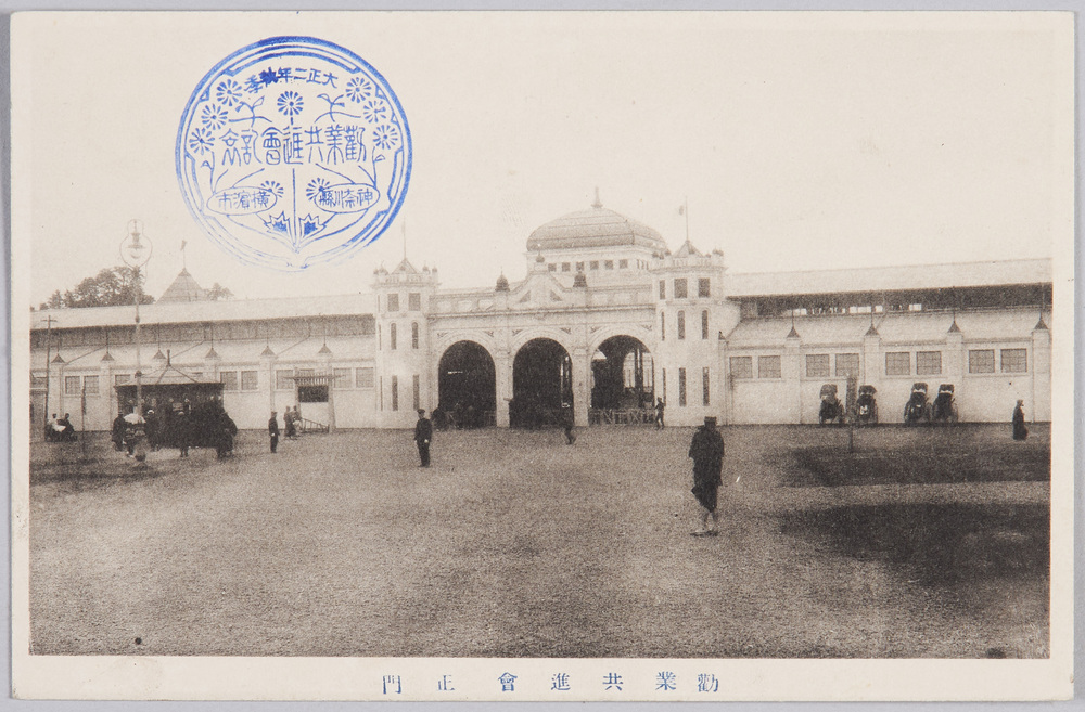 作品画像:勧業共進会