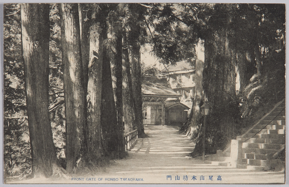作品画像:高尾山本坊山門