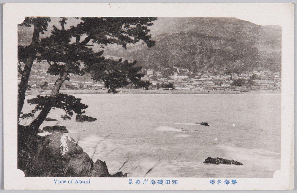 作品画像:熱海名勝 和田磯海岸の景