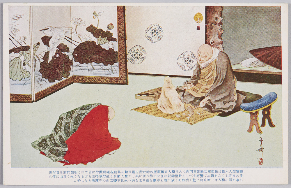 作品画像:箱根神社由来