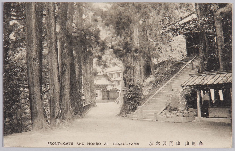 作品画像:高尾山山門及本坊