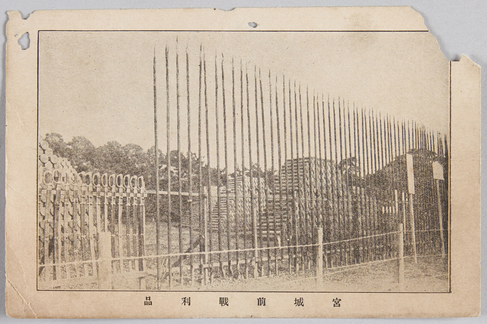 作品画像:宮城前戦利品