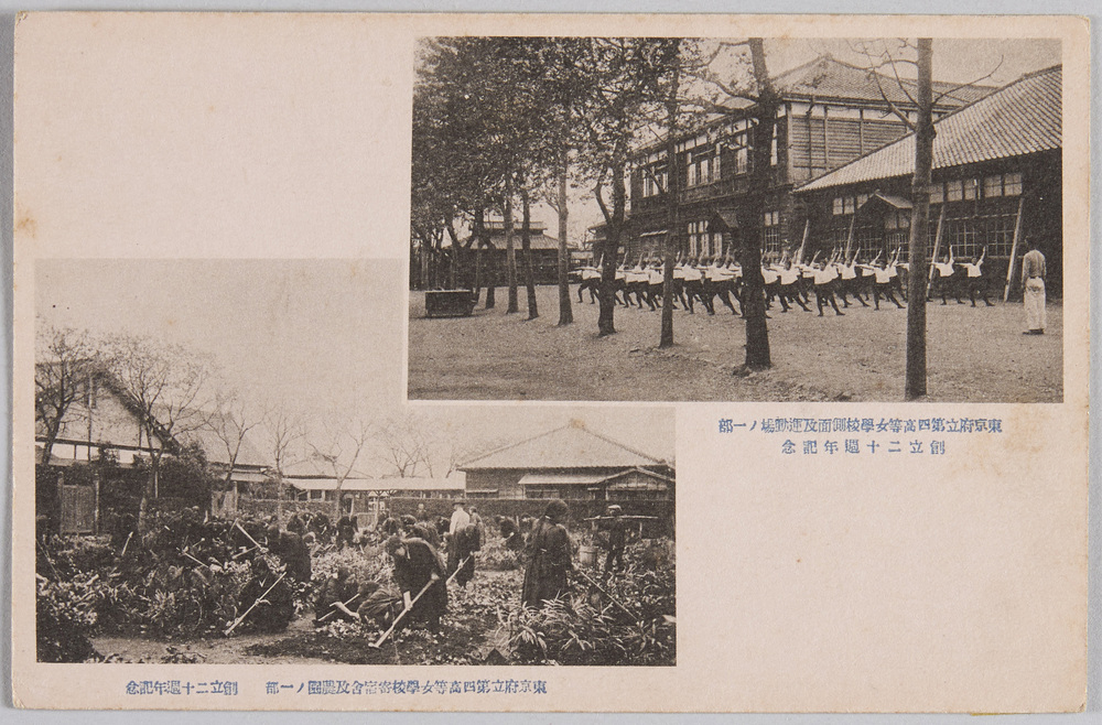 作品画像:東京府立第四高等女学校 創立二十周年記念