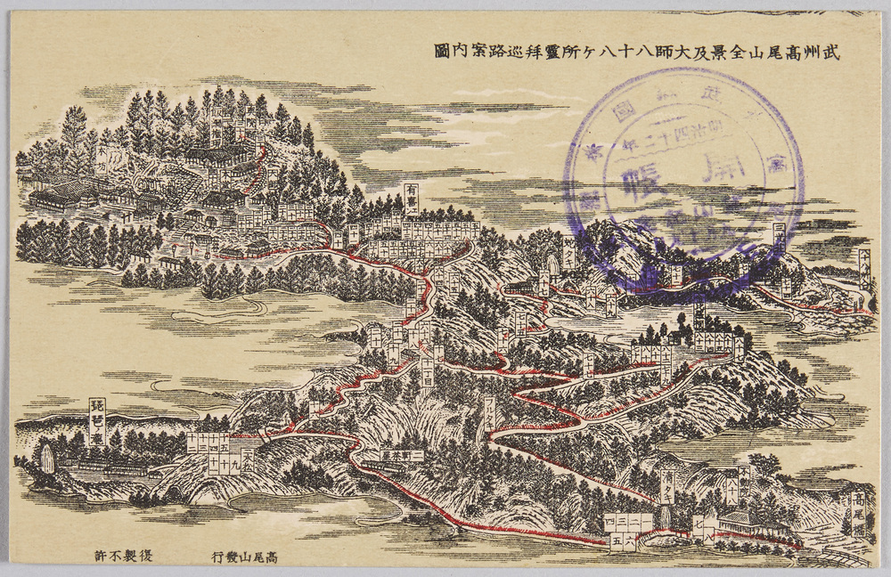 作品画像:武州高尾山全景及大師八十八ケ所霊拝巡路案内図