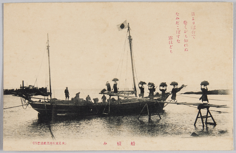 作品画像:船積み