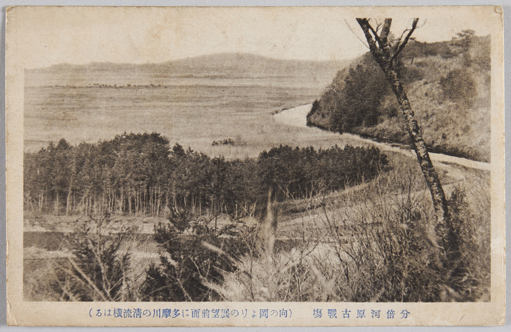 作品画像:分倍河原古戦場(向の岡よりの展望前面に多摩川の清流横はる)