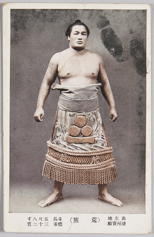 作品画像:荒熊谷五郎 出生地 播州宝殿 身長 五尺八寸 体重 三十二貫