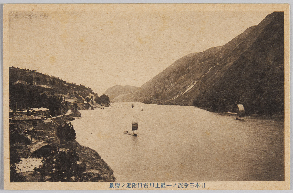 作品画像:日本三急流ノ一最上川古口附近ノ勝景