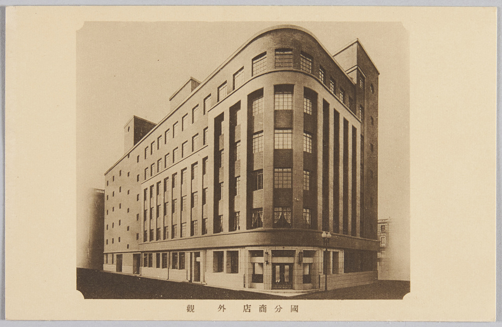 作品画像:国分商店 外観
