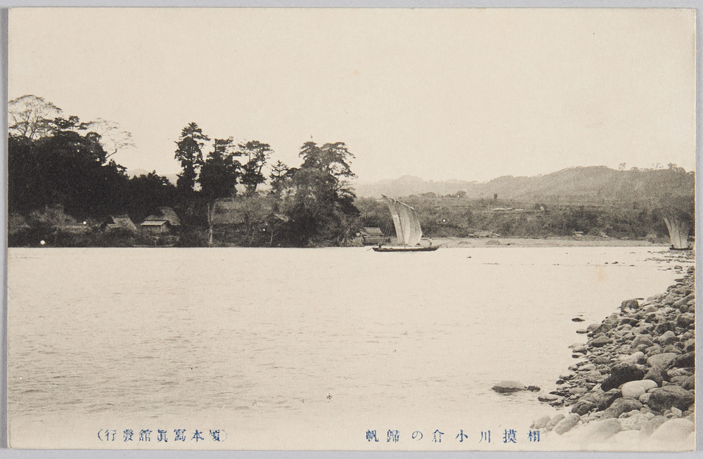 作品画像:相模川小倉の帰帆