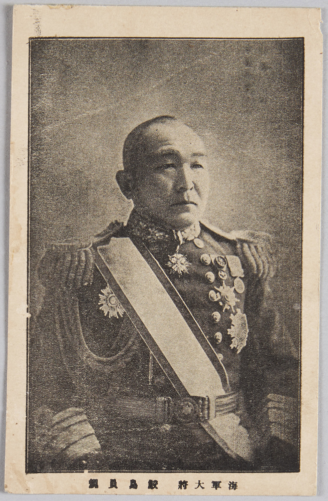 作品画像:海軍大将 鮫島員規