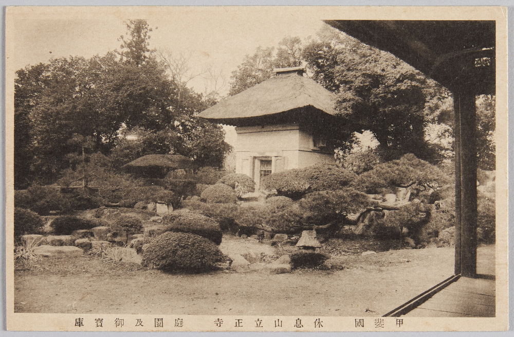 作品画像:休息山立正寺 庭園及御宝庫