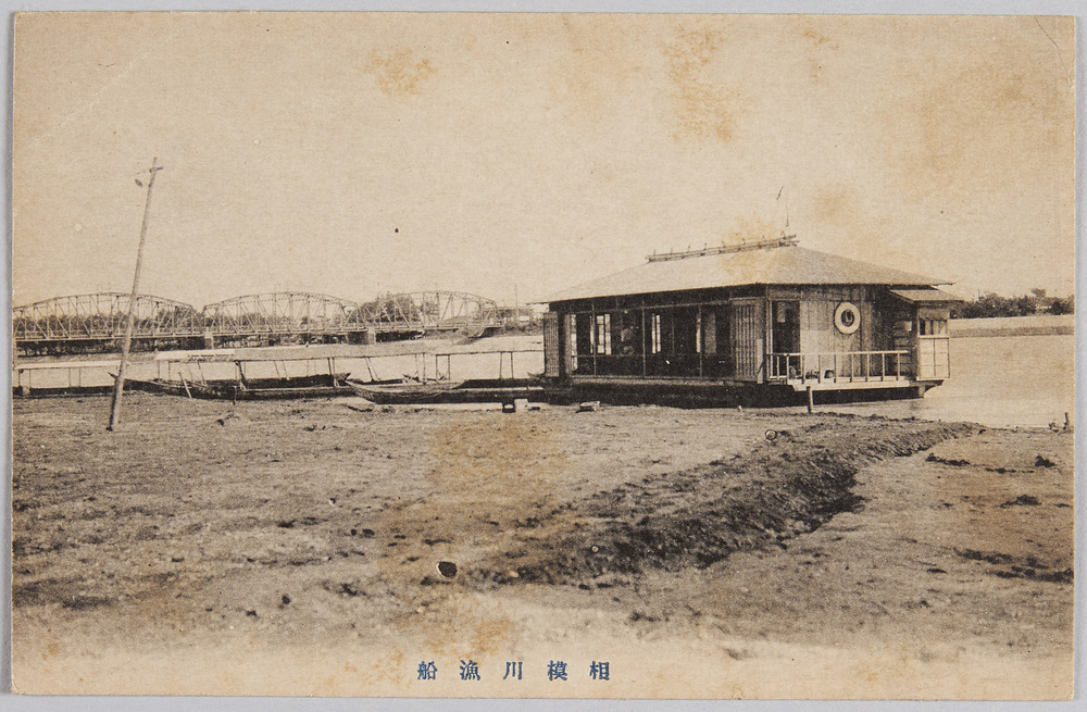 作品画像:相模川漁船