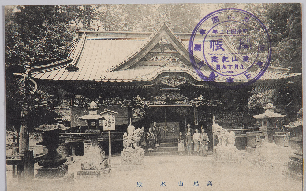 作品画像:高尾山本殿