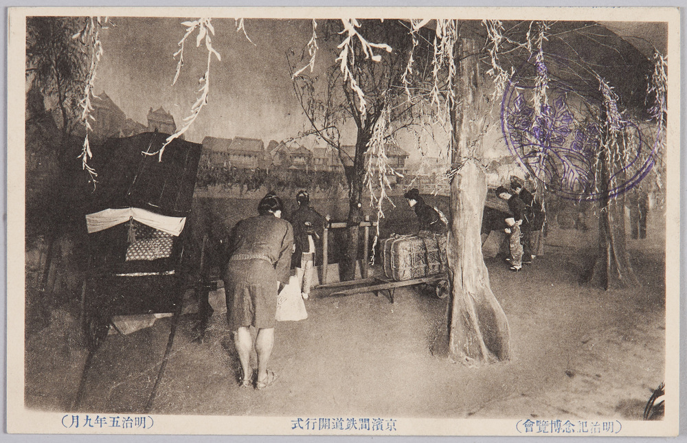 作品画像:明治記念博覧会 京浜間鉄道開行式(明治五年九月)