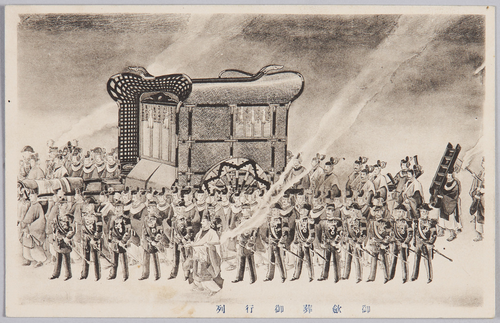 作品画像:明治天皇大喪