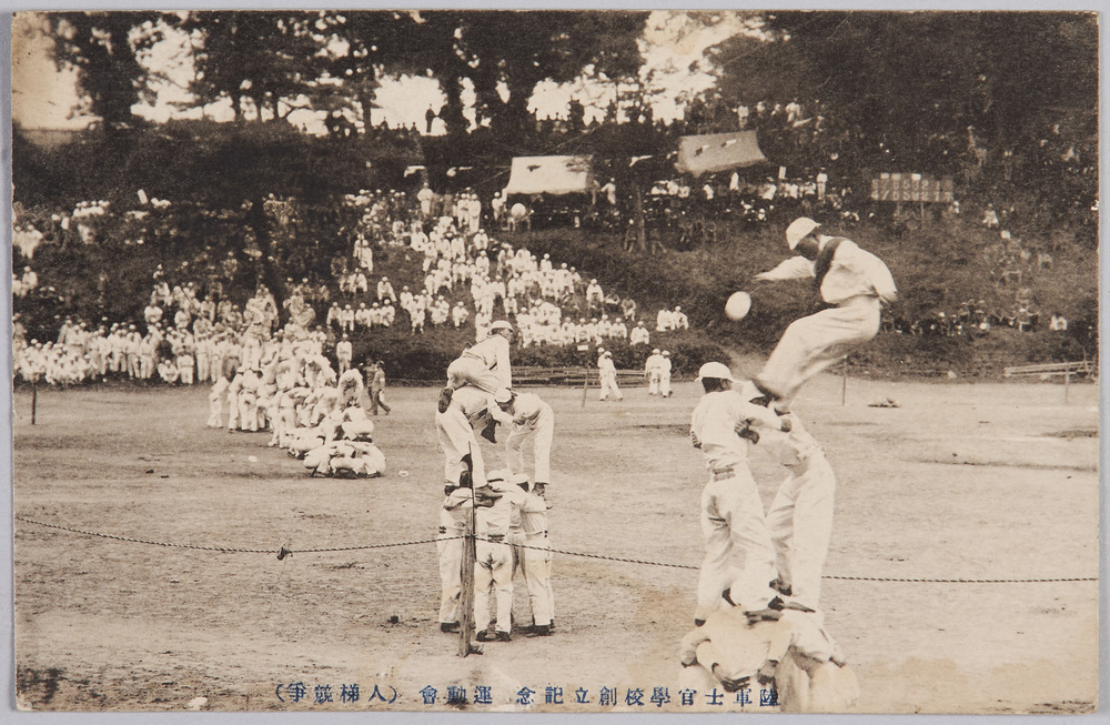 作品画像:陸軍士官学校創立記念運動会(人梯競争)