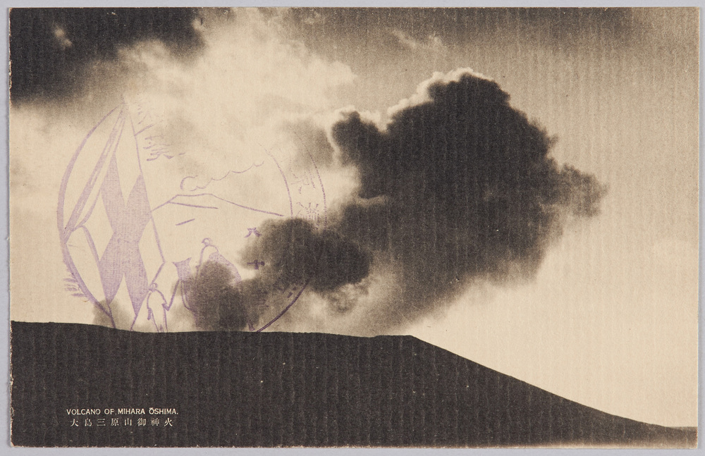 作品画像:大島三原山御神火